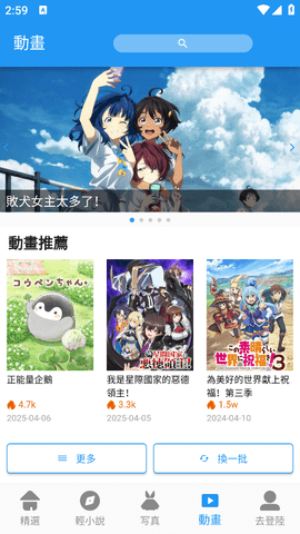 拷贝漫画繁体版