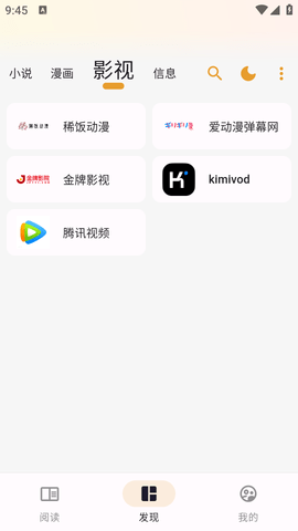 猫番阅读最新版