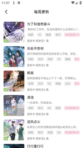 蛙趣FM