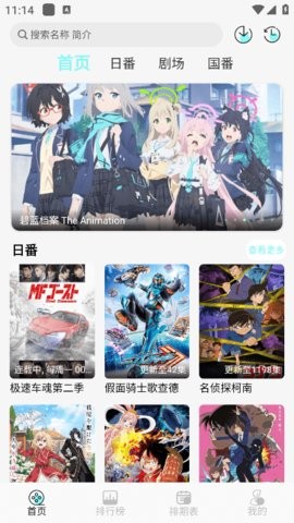 次元派对动漫