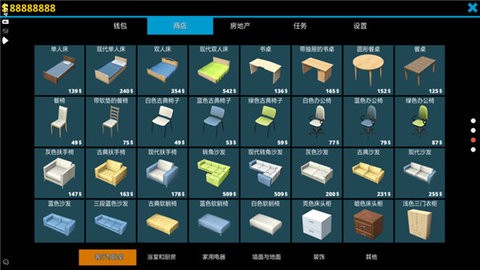 房屋设计师