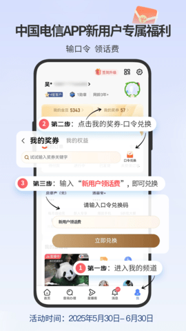 湖北电信网上营业厅
