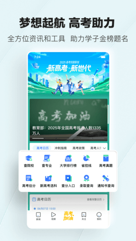 腾讯新闻迷你版