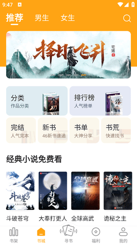 笔趣阁橙色版无广告