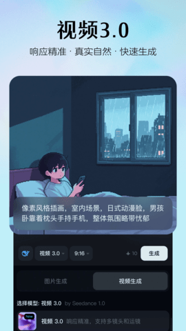 即梦AI