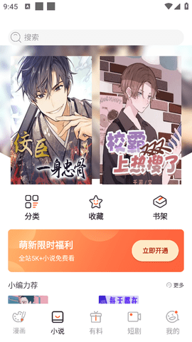 蛙漫2(台版)