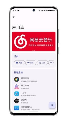 WearOS工具箱