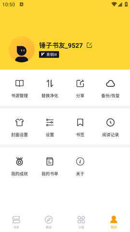 锤子小说