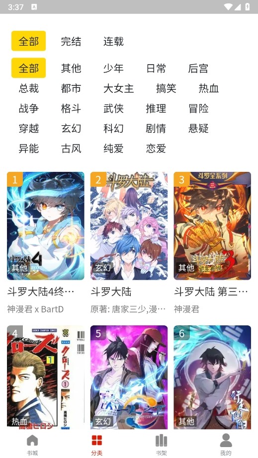 人人漫画
