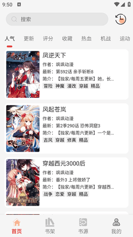漫画屋