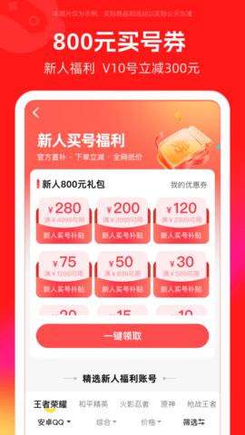 淘号吧APP(买号吧)