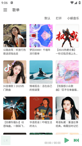 新洛雪音乐