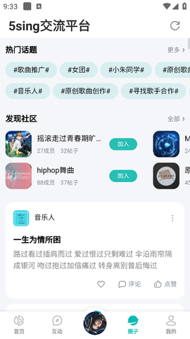 5sing音乐