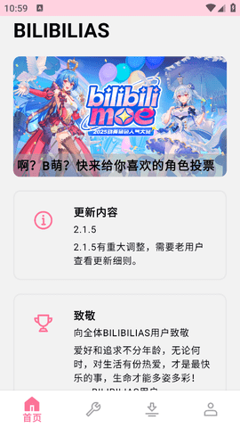 b站下载器(BILIBILIAS)