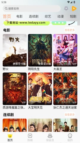 乐达影视