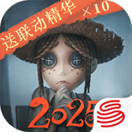 第五人格