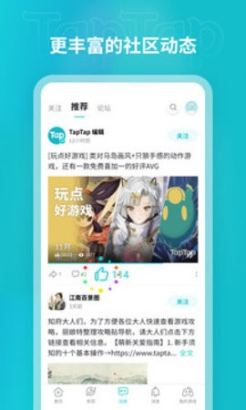 toptop正版(TapTap)