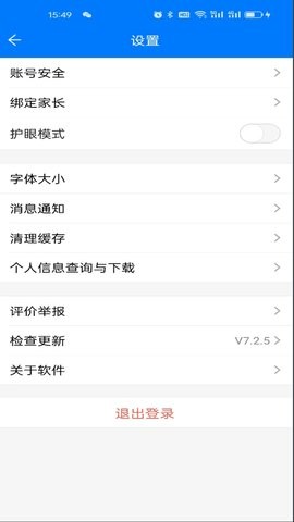 人人通学习空间