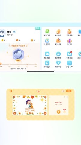 智慧教学