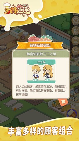 美味连连免广告