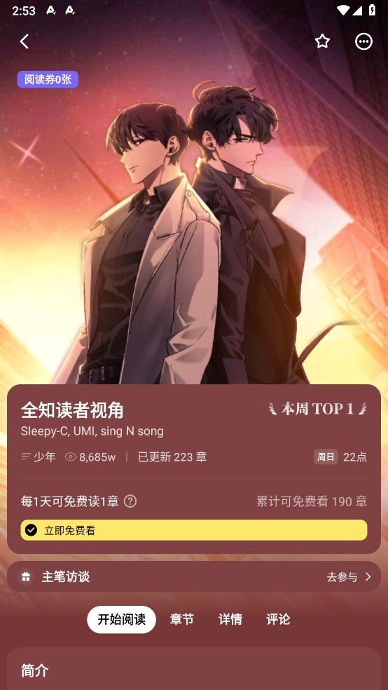PODO漫画