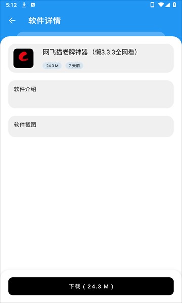 懒羊羊软件库