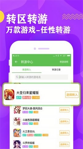 歪玩游戏盒子