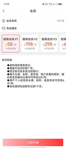 觅圈app