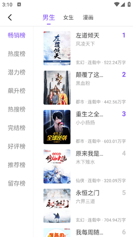 漫客阅读器