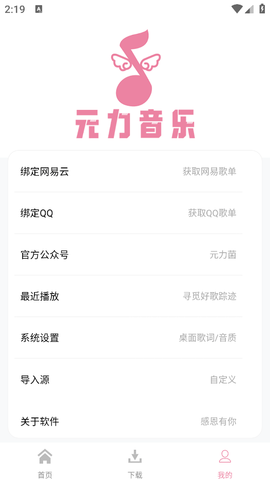 元气音乐