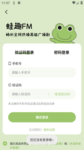 蛙趣FM