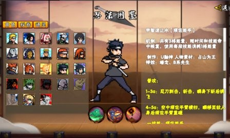 像素火影青年雷影