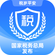 河北税务(电子税务局)