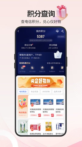 湖北电信网上营业厅