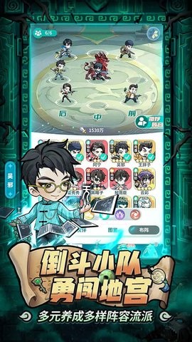 盗墓笔记卡牌游戏