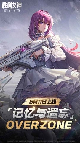 胜利女神新的希望手游