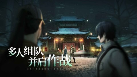 异人之下体验服