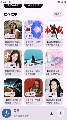 只音音乐