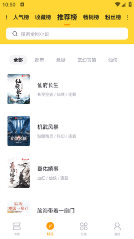锤子小说