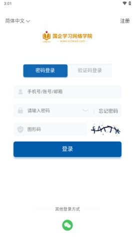 国企学习app