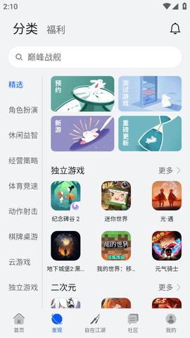 华为游戏中心