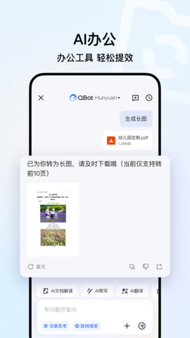 腾讯浏览器app