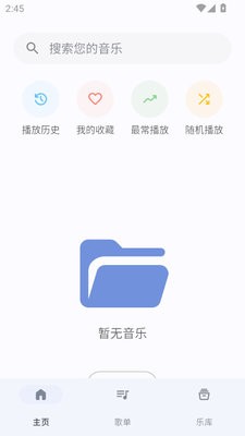奇妙音乐