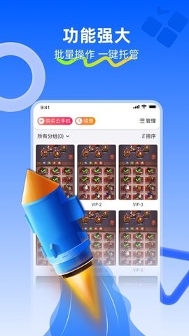 川川云手机官方版