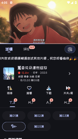 Mi动漫手机版