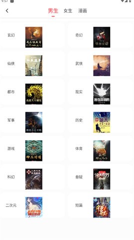 笔趣阁红色版去广告