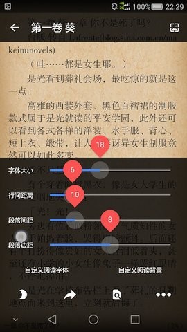 wenku8轻小说 