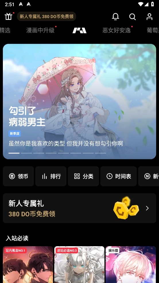 PODO漫画