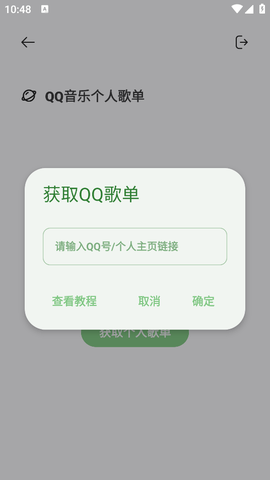 岸听音乐
