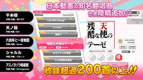 邦邦音游